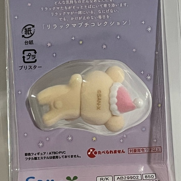 Rilakkuma Petit Collection-Korilakkuma - Picture 7 of 7